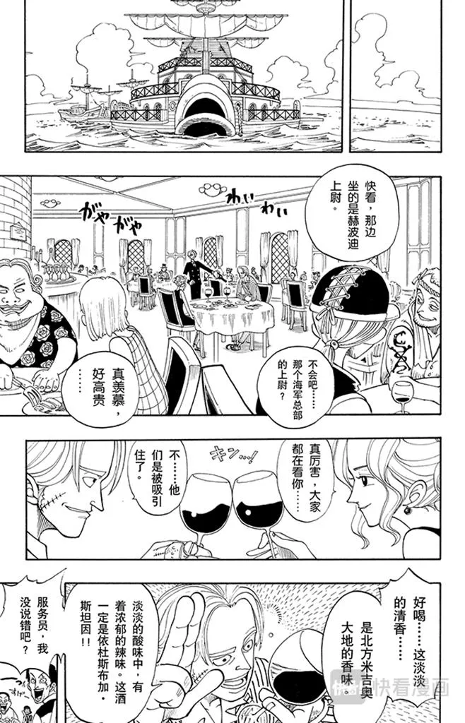 第43话 山智登场 第11页