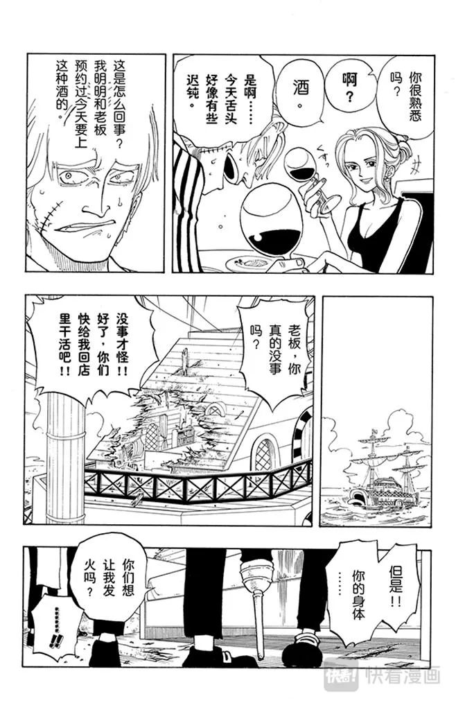 第43话 山智登场 第13页