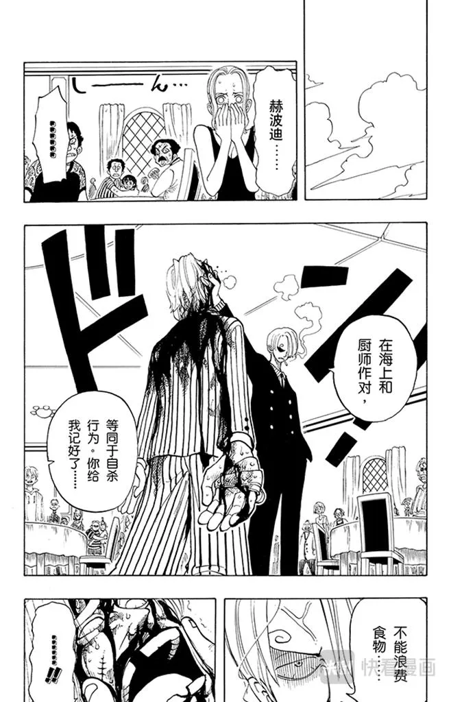 第43话 山智登场 第19页