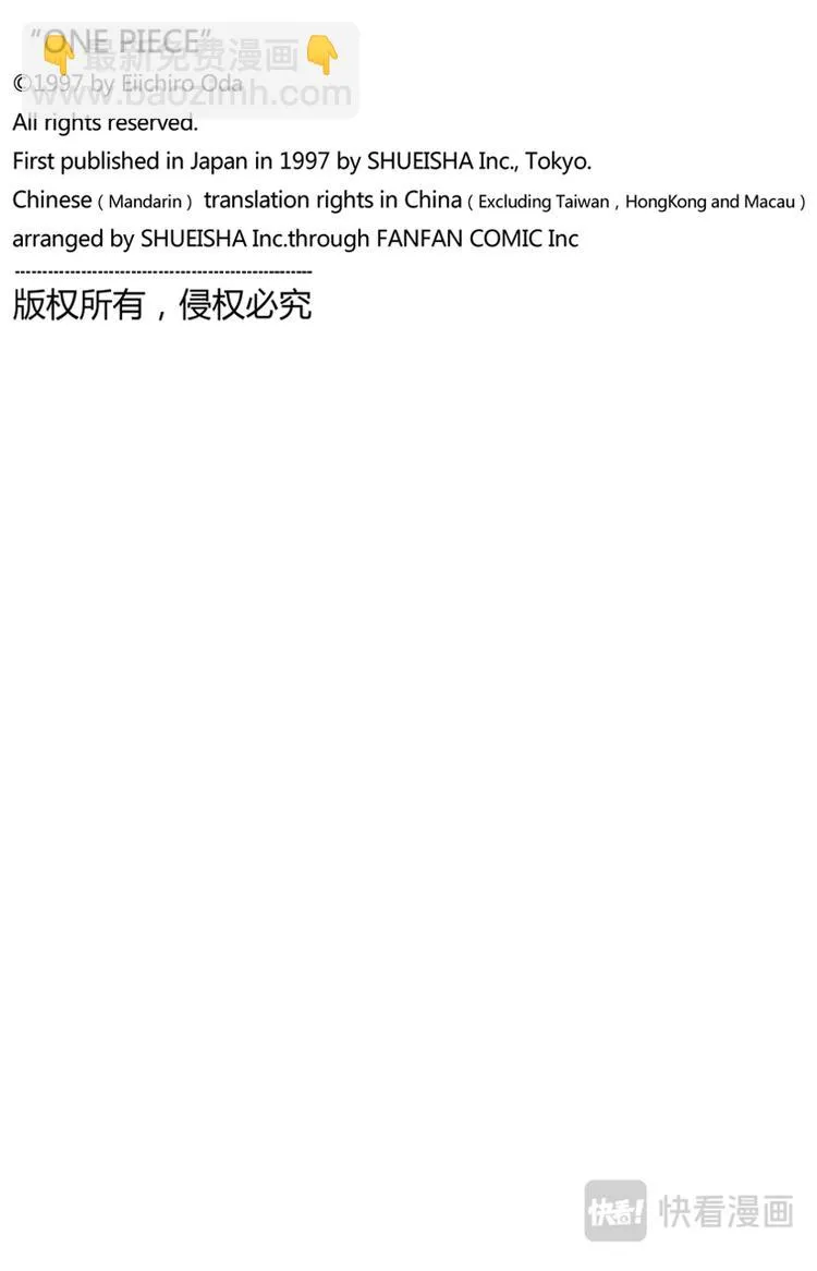 第41话 奔向大海 第19页