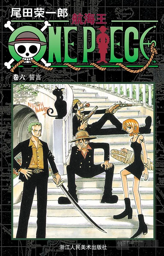 第45话 暴风雨前夕 第1页