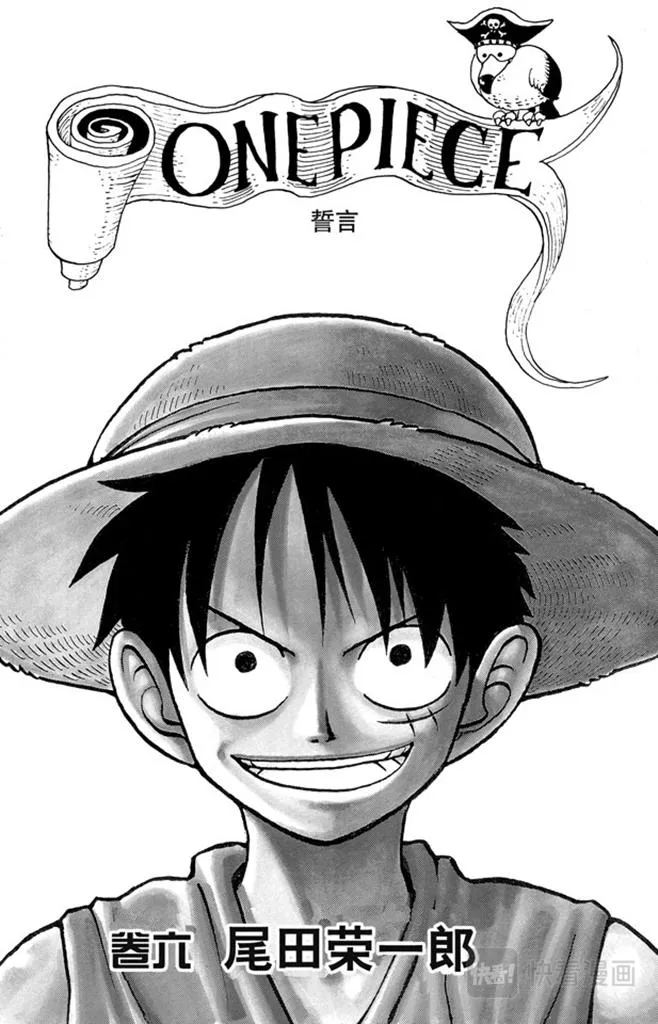 第45话 暴风雨前夕 第3页