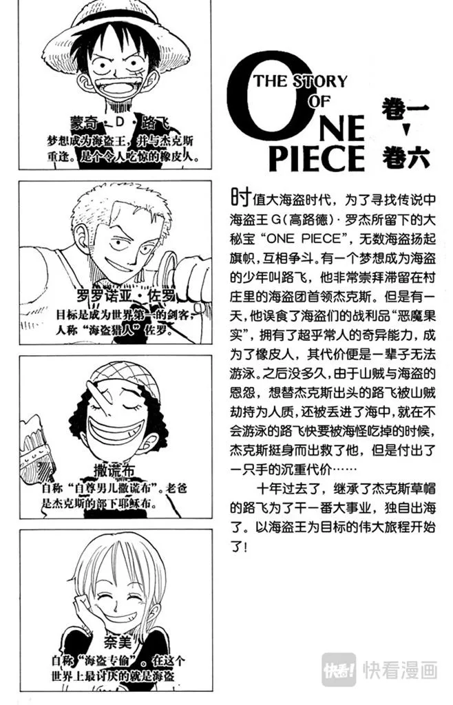 第45话 暴风雨前夕 第4页