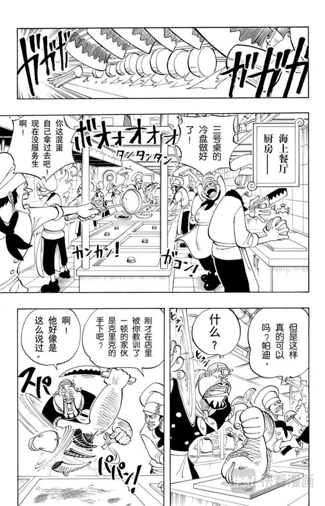 第45话 暴风雨前夕 第15页
