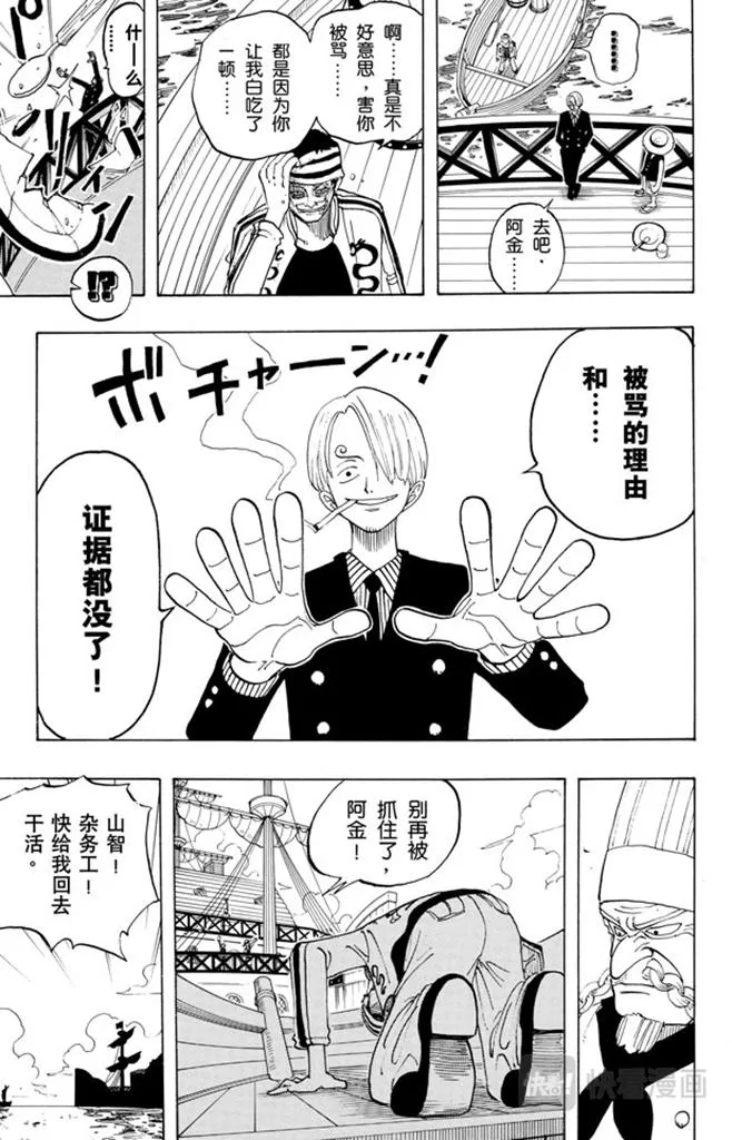 第45话 暴风雨前夕 第19页