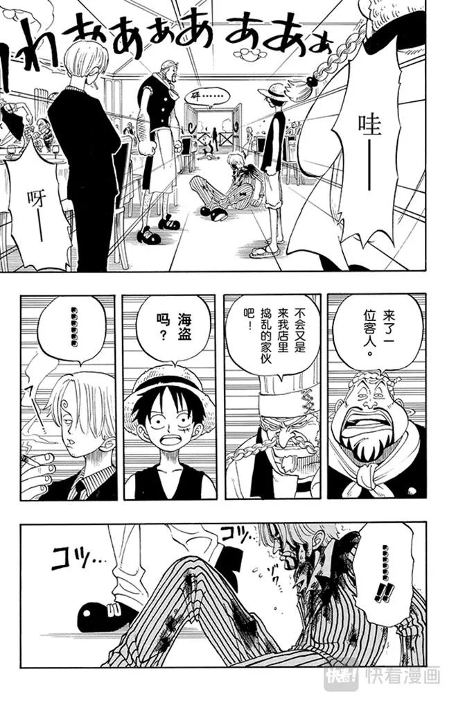 第44话 三位厨师 第14页
