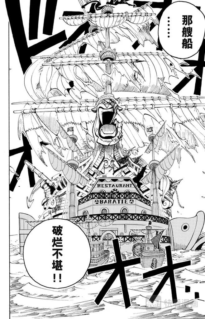 第46话 不速之客 第10页