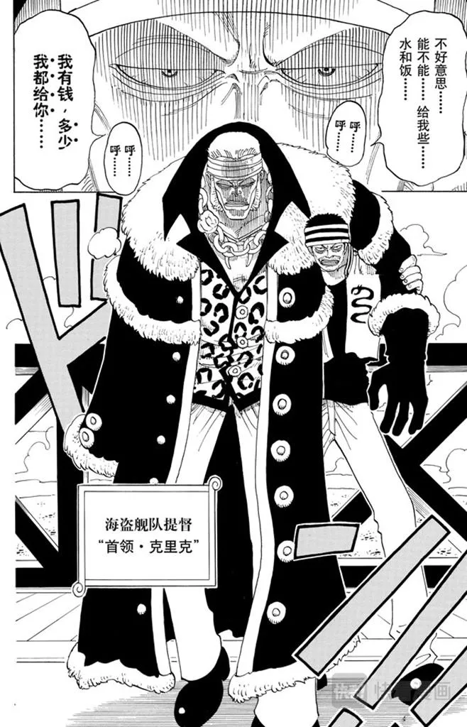 第46话 不速之客 第12页