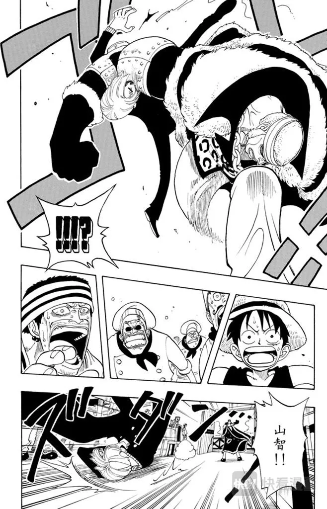 第46话 不速之客 第18页