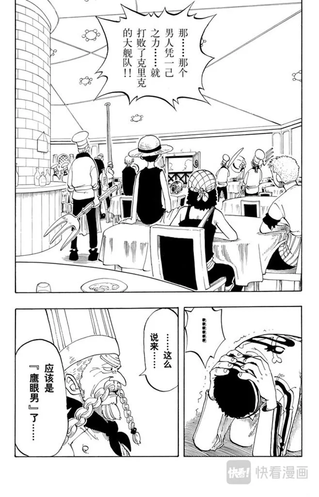 第49话 暴风雨 第2页
