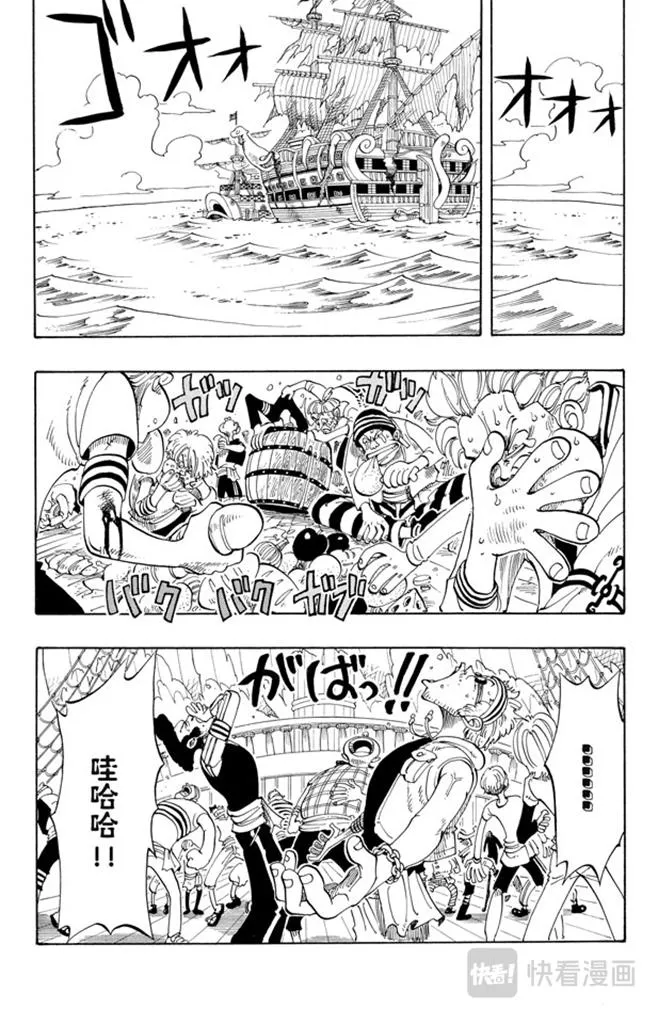 第49话 暴风雨 第8页