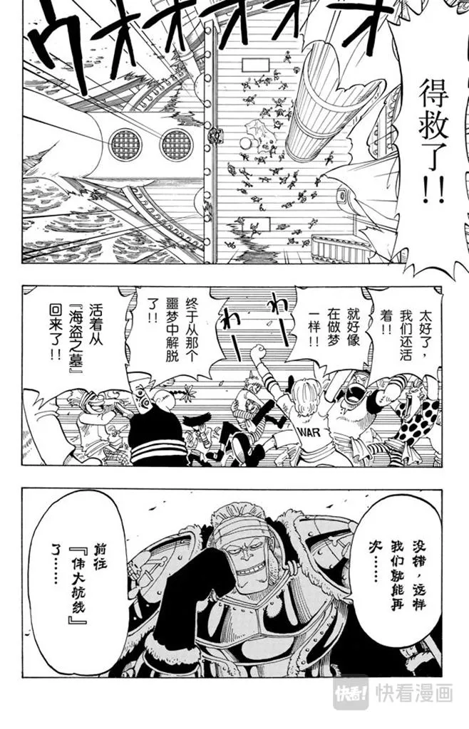 第49话 暴风雨 第9页