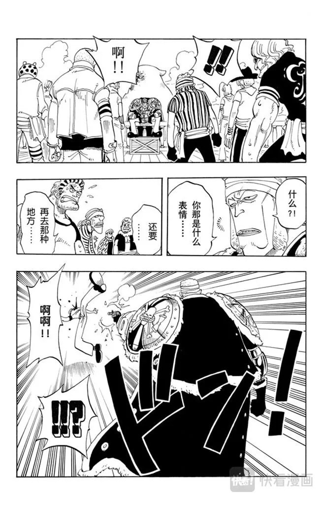 第49话 暴风雨 第10页