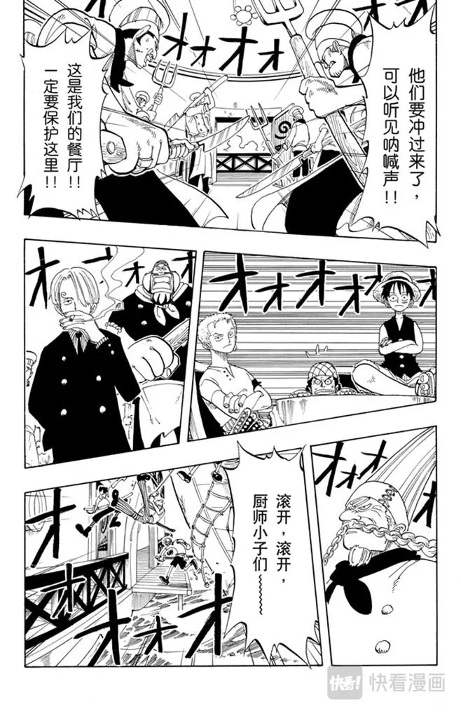第49话 暴风雨 第12页