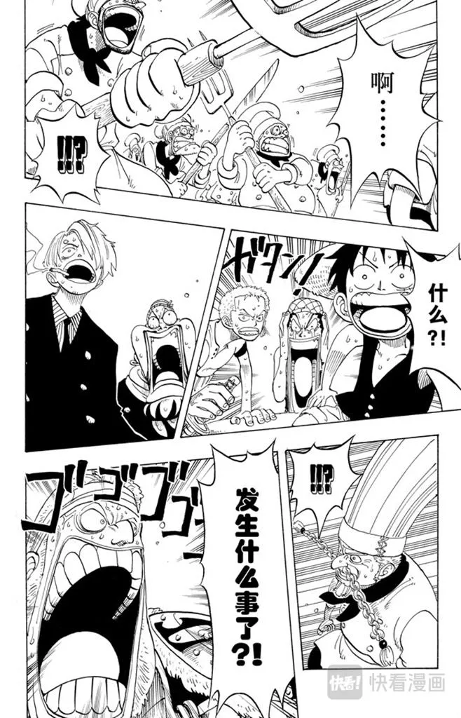 第49话 暴风雨 第15页