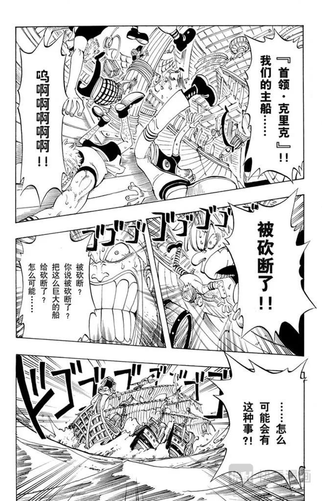 第49话 暴风雨 第16页