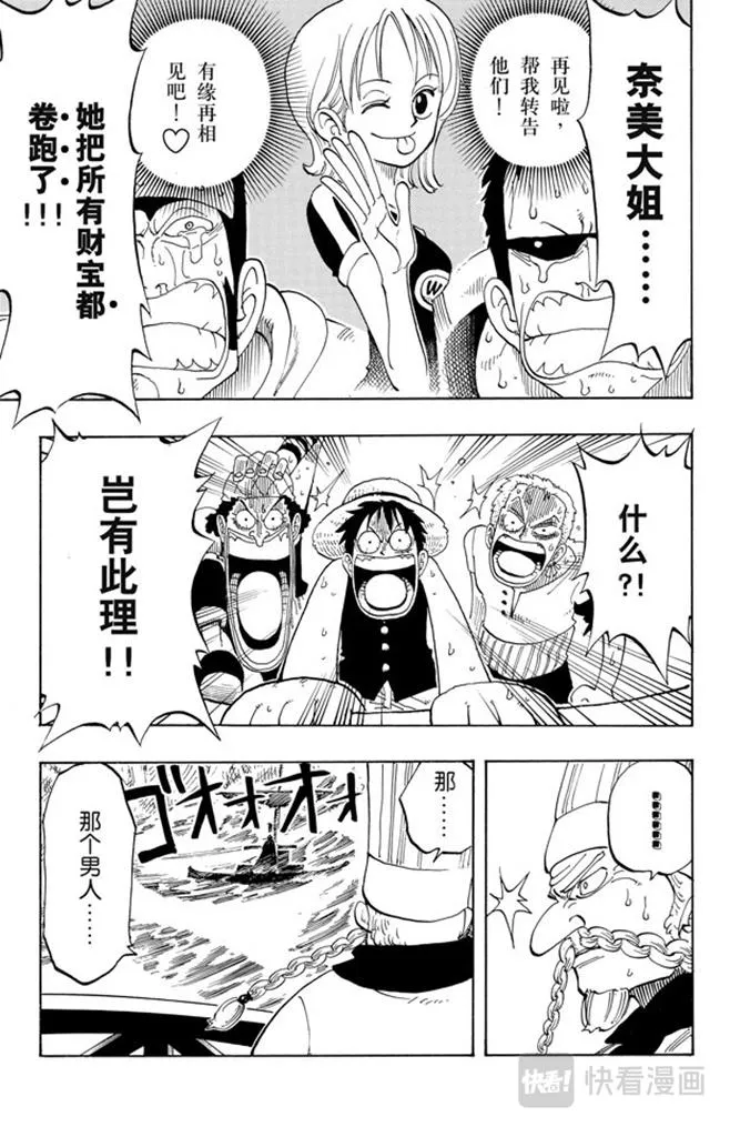 第49话 暴风雨 第18页