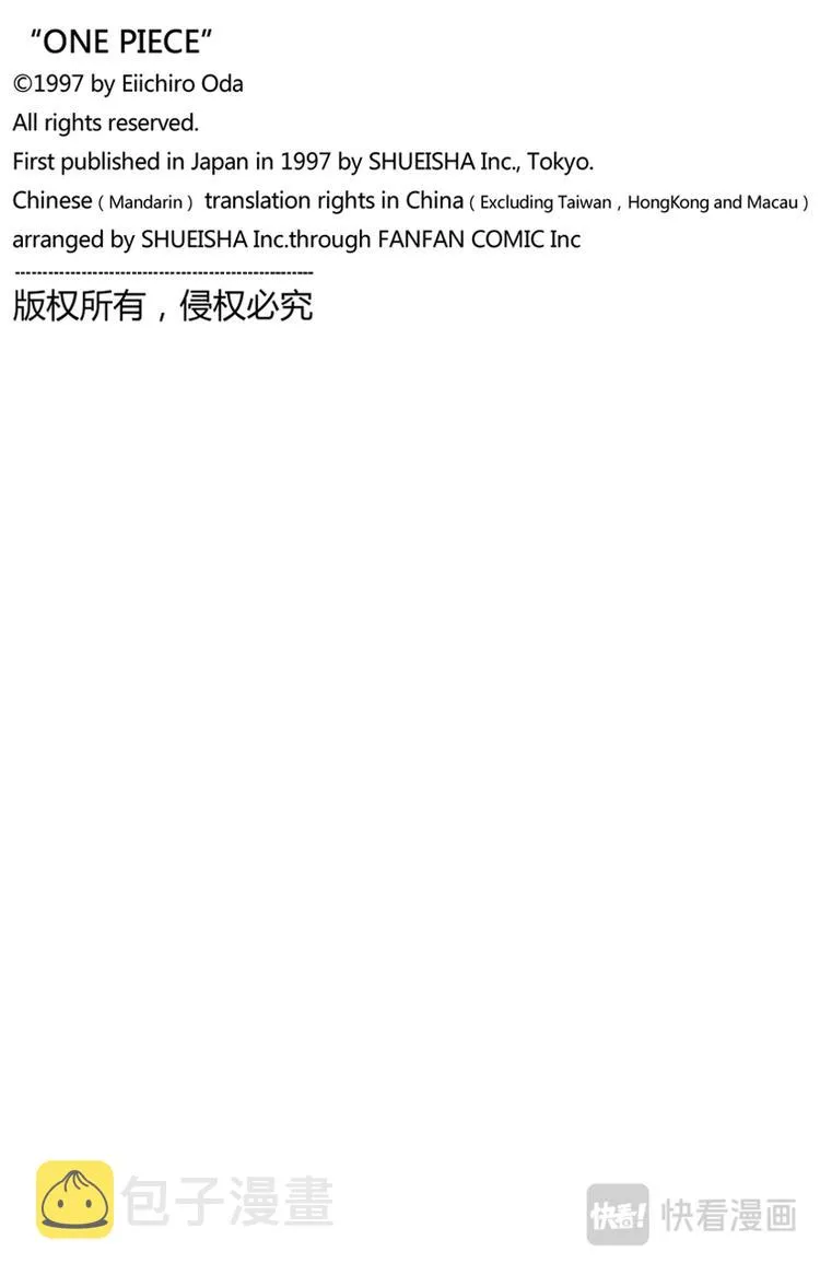 第49话 暴风雨 第19页