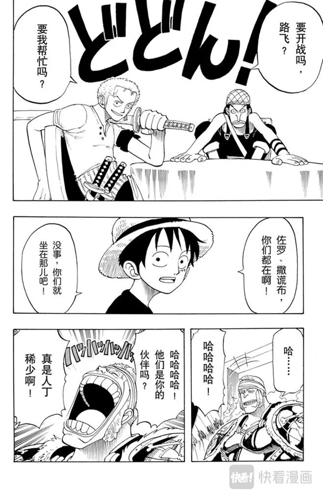 第48话 放弃那条航线吧 第10页