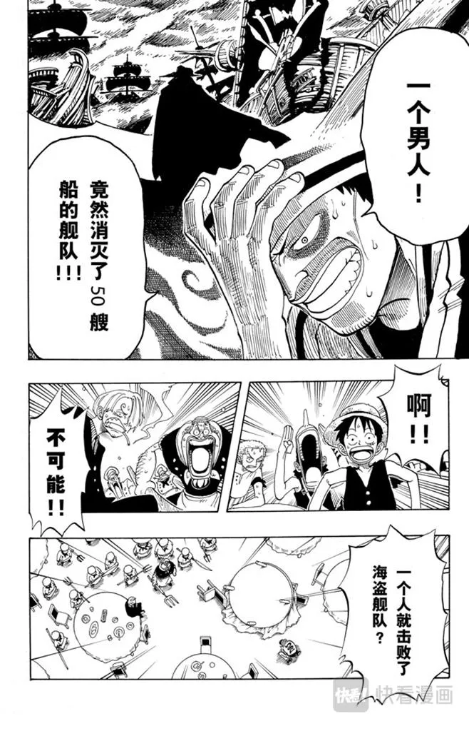 第48话 放弃那条航线吧 第18页