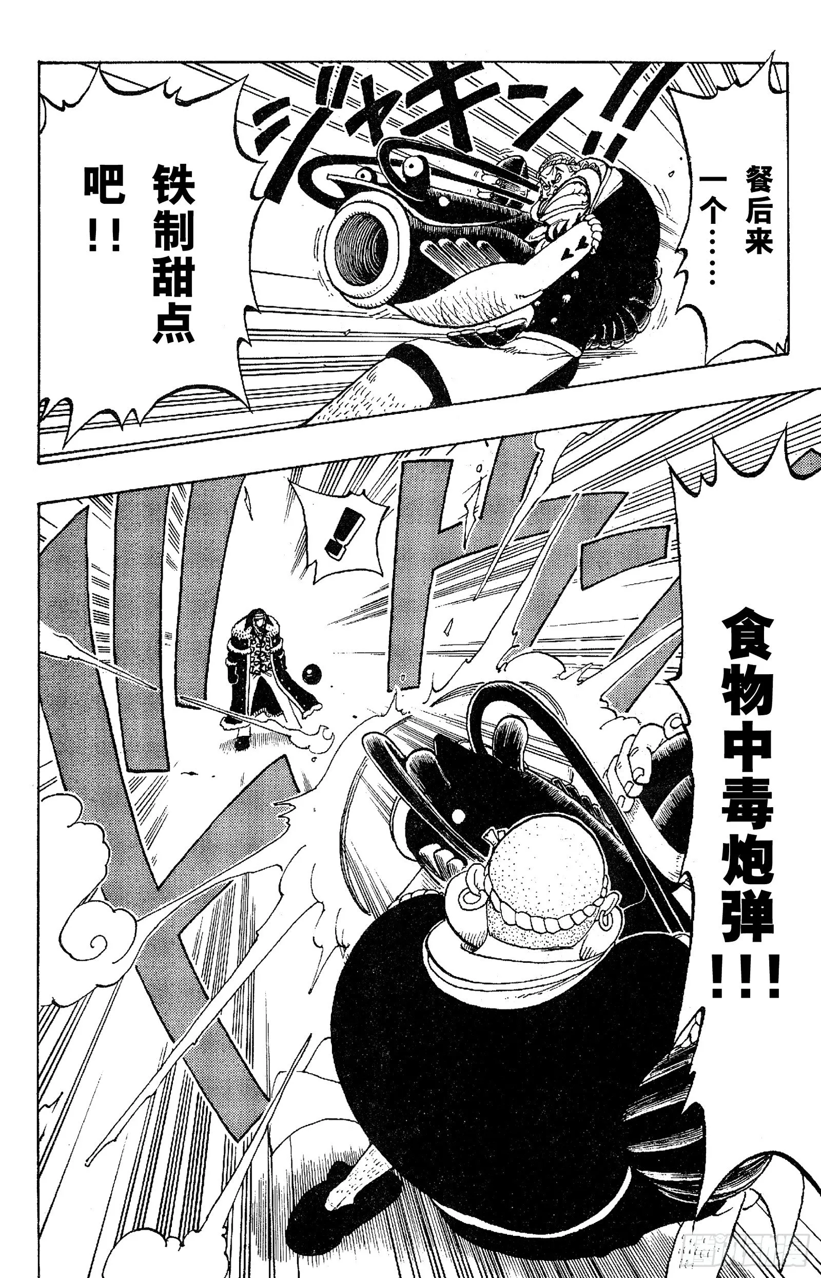 第47话 海盗舰队提督首领•克 第10页