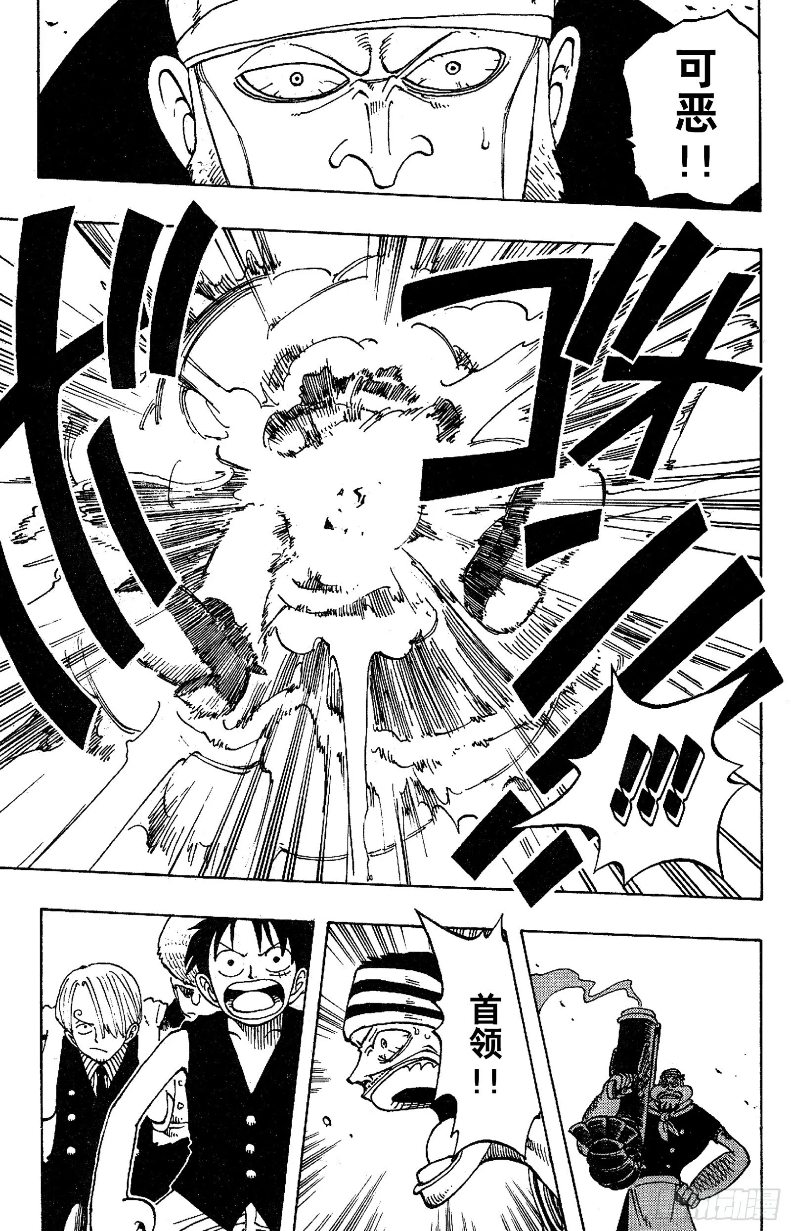 第47话 海盗舰队提督首领•克 第11页