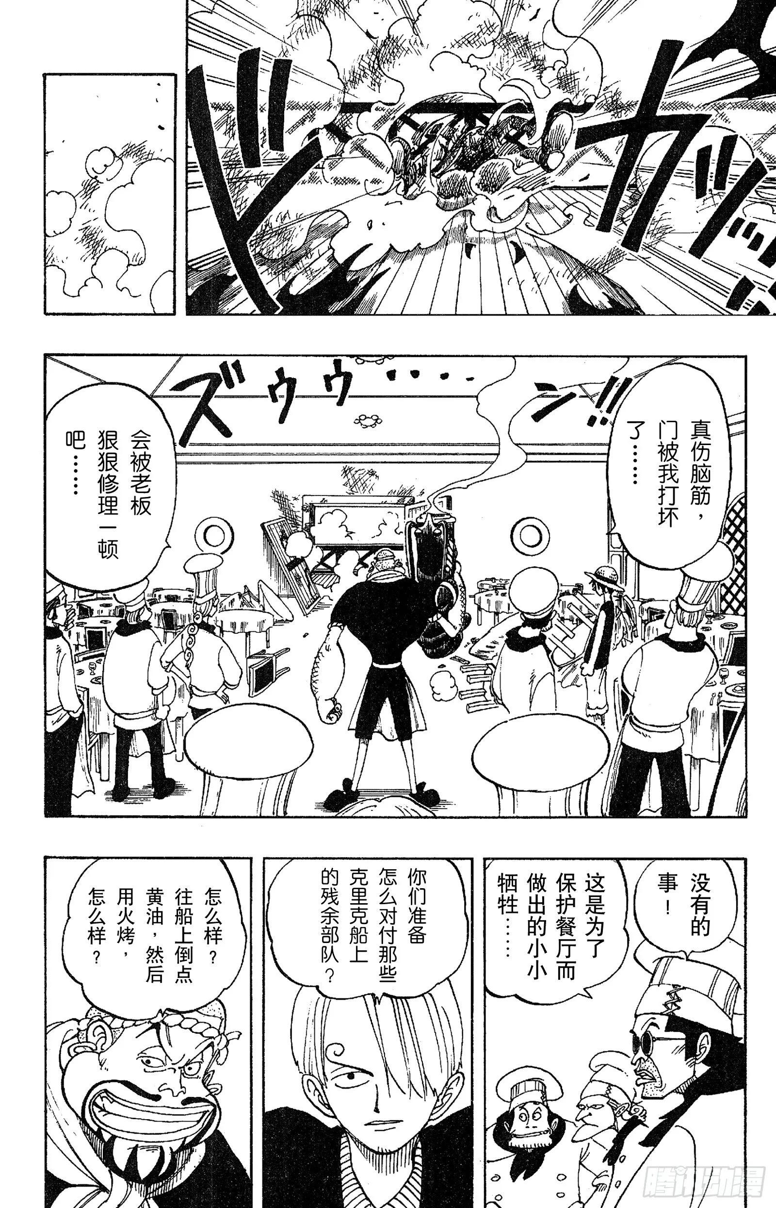 第47话 海盗舰队提督首领•克 第12页