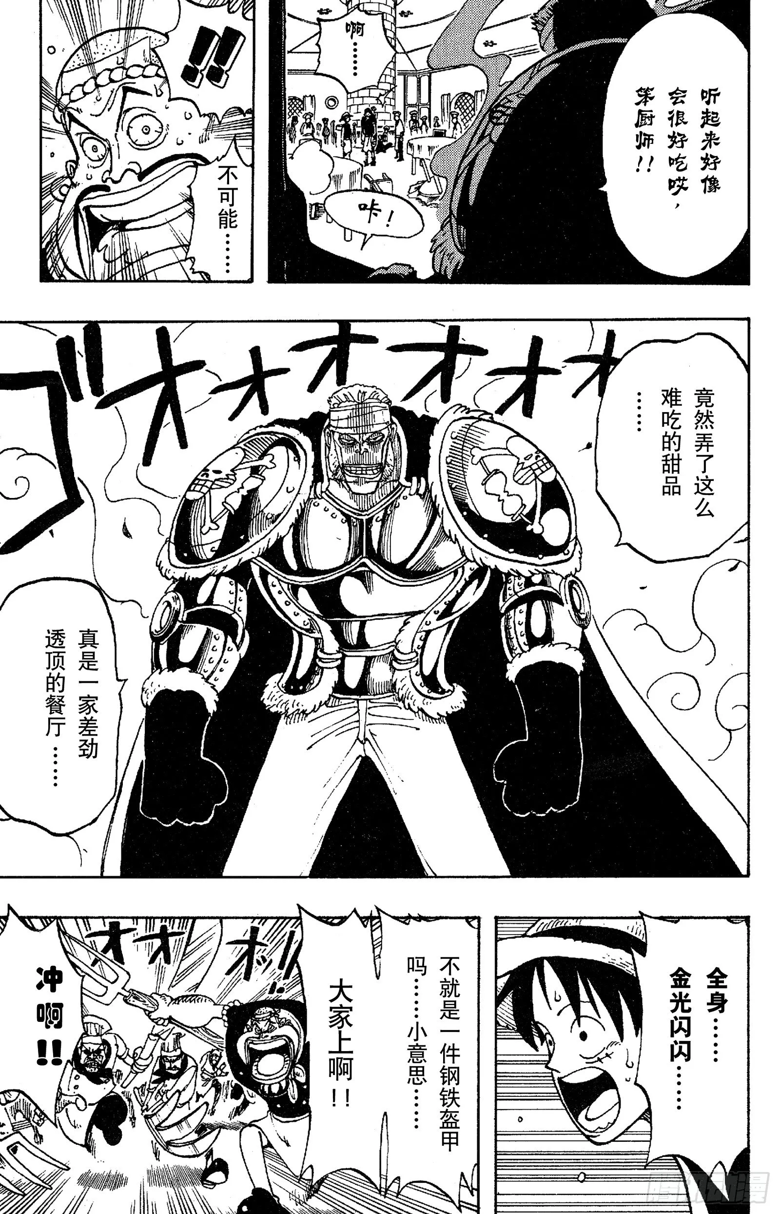 第47话 海盗舰队提督首领•克 第13页
