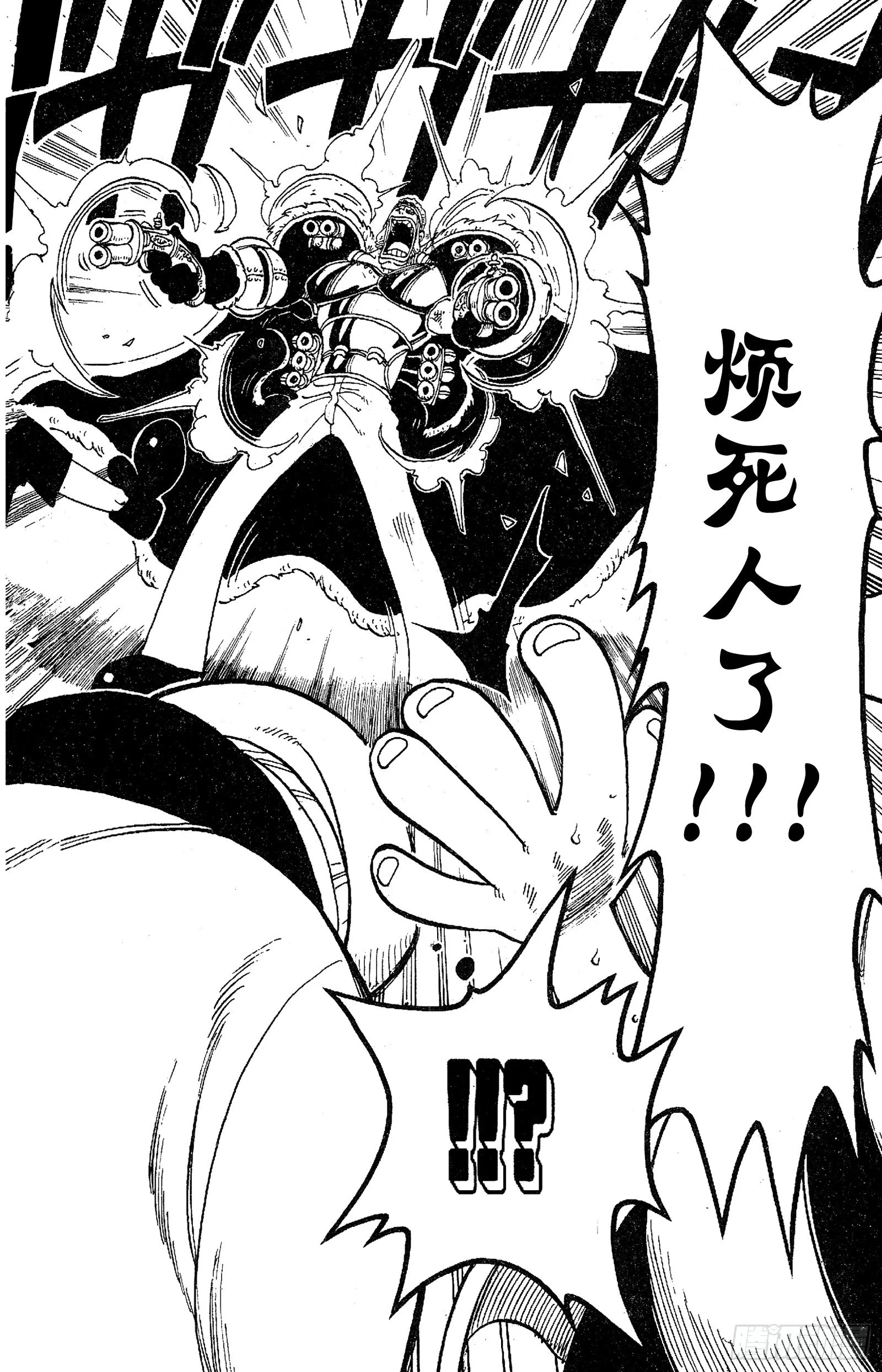 第47话 海盗舰队提督首领•克 第14页