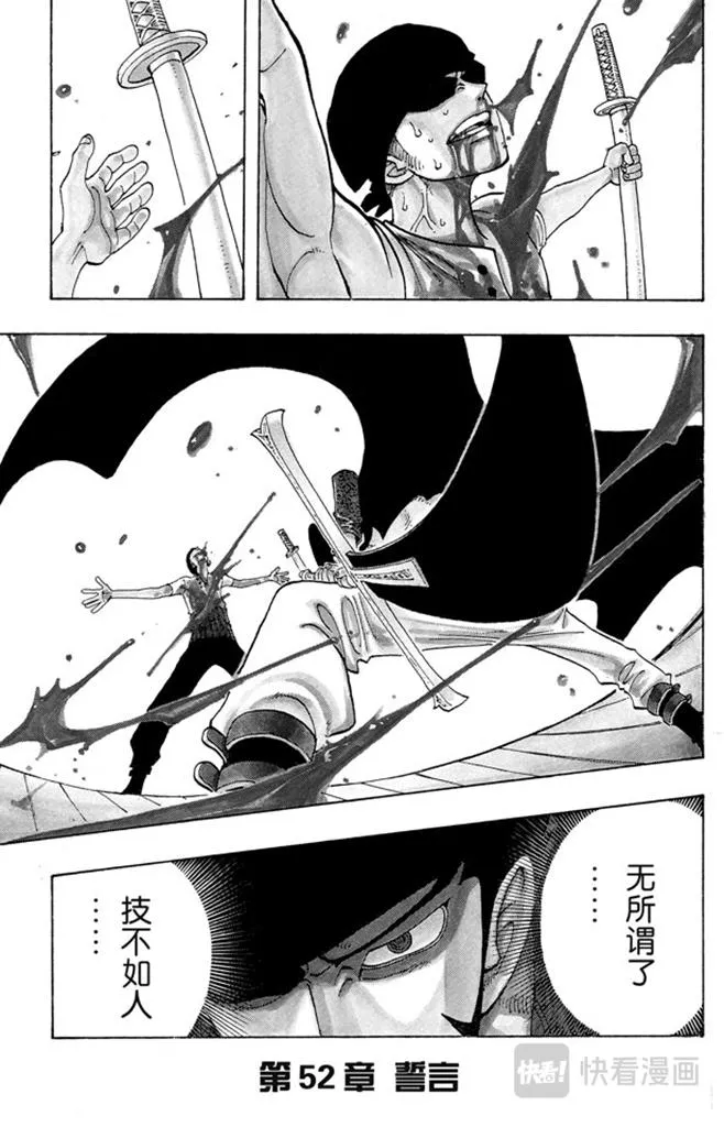 第52话 誓言 第1页