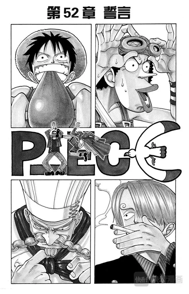第52话 誓言 第2页