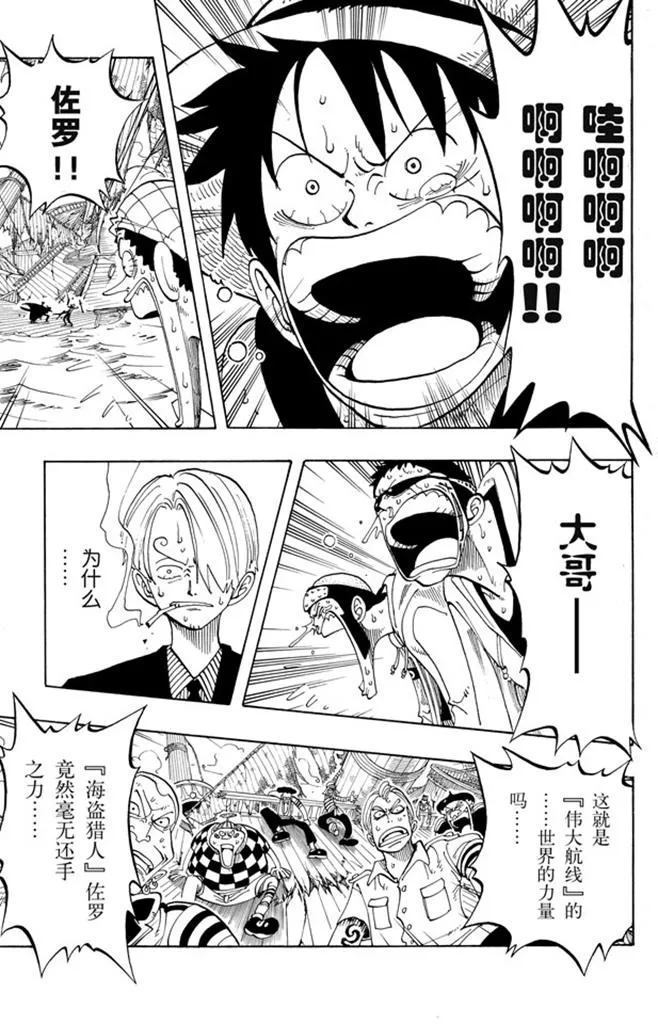 第52话 誓言 第5页