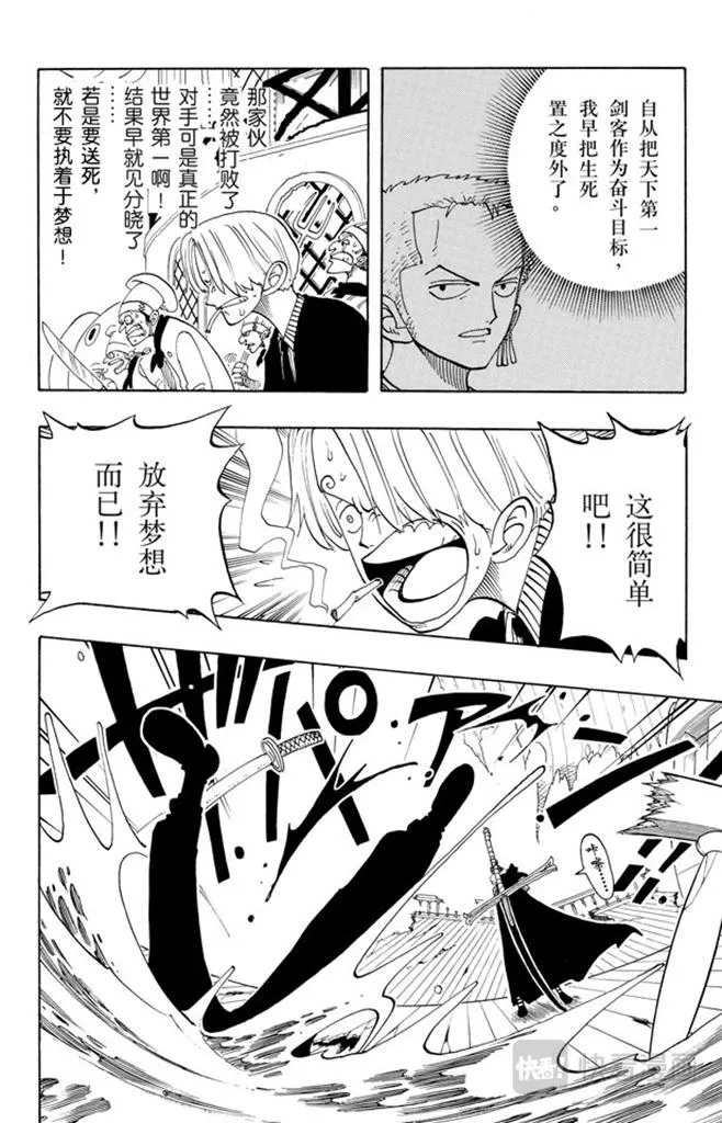 第52话 誓言 第6页