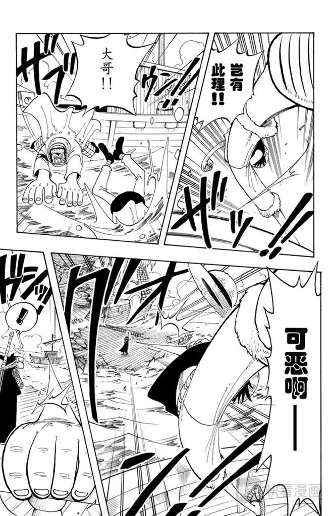 第52话 誓言 第7页