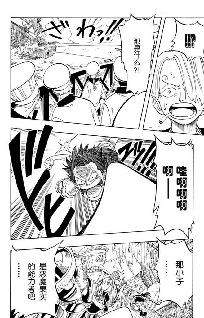 第52话 誓言 第8页