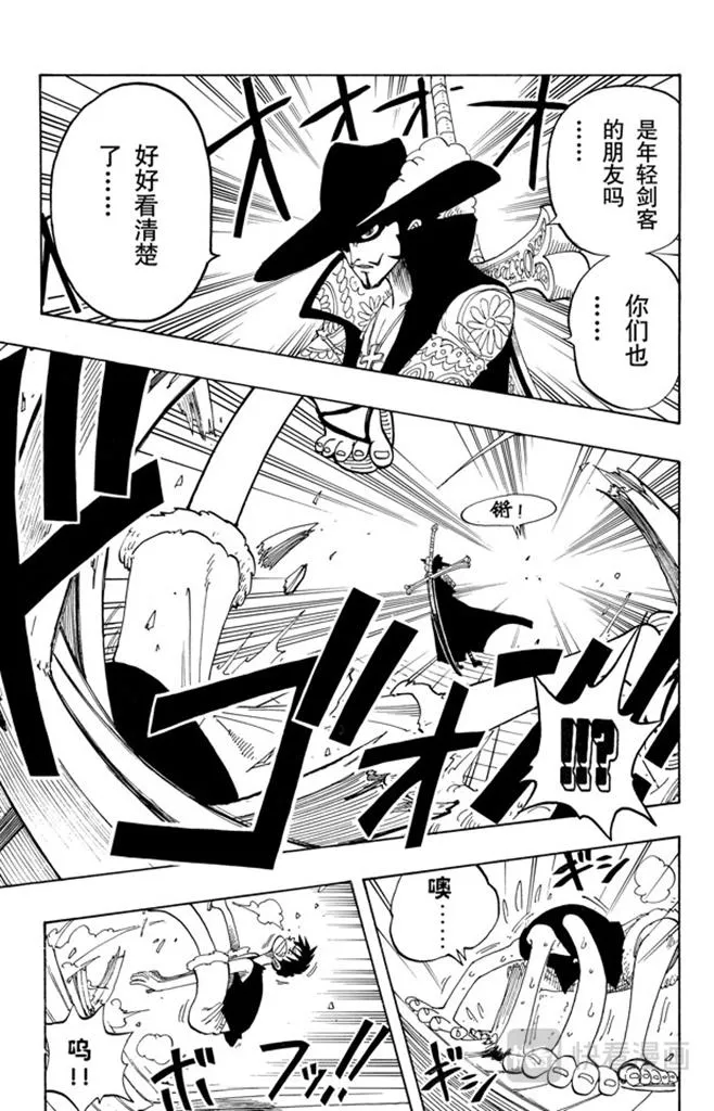 第52话 誓言 第9页