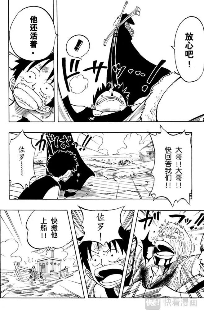 第52话 誓言 第10页