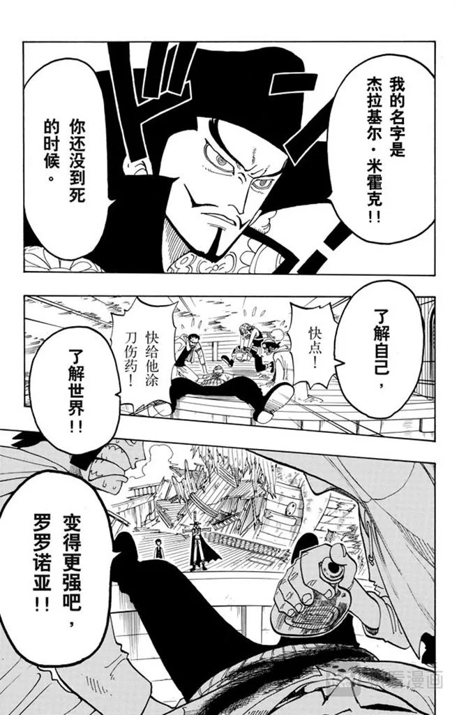第52话 誓言 第11页