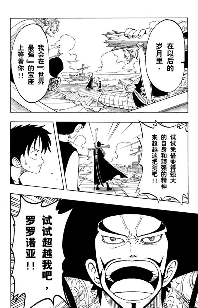 第52话 誓言 第12页
