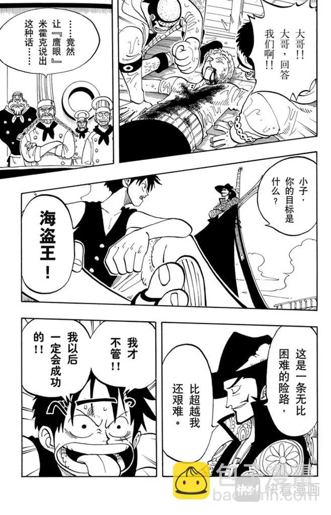 第52话 誓言 第13页