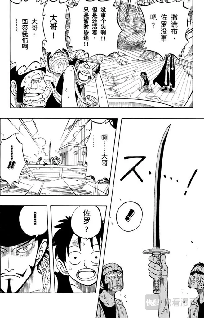第52话 誓言 第14页