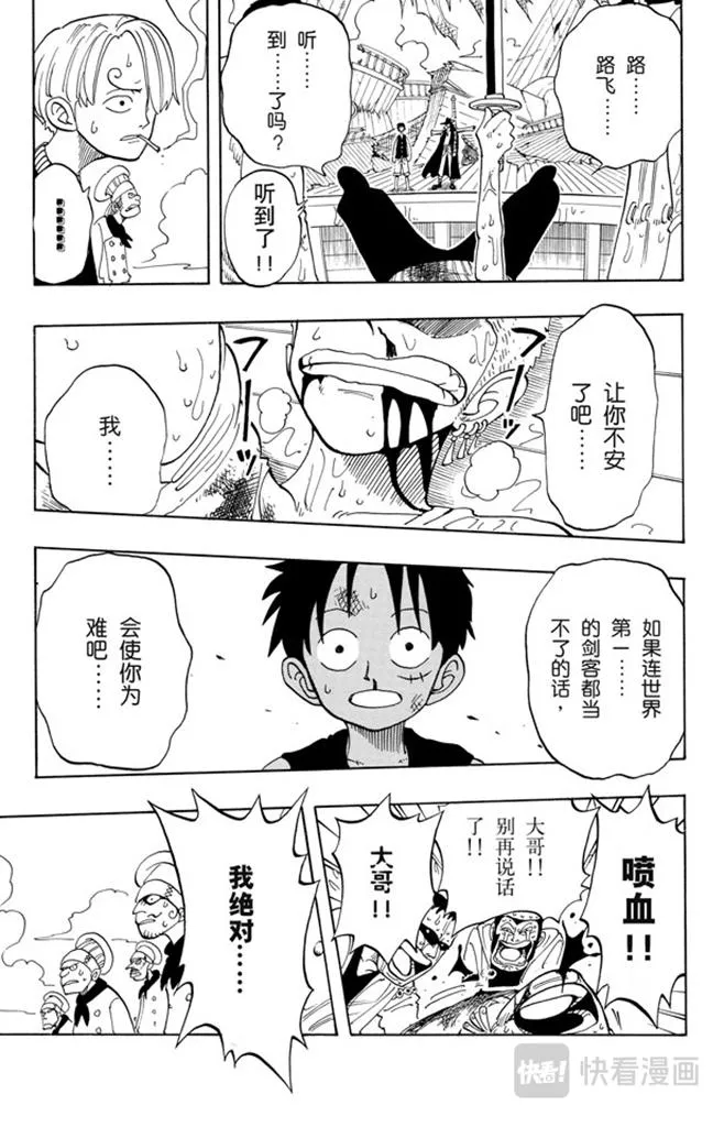 第52话 誓言 第15页