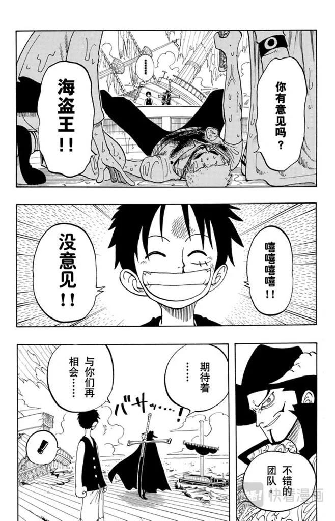 第52话 誓言 第17页