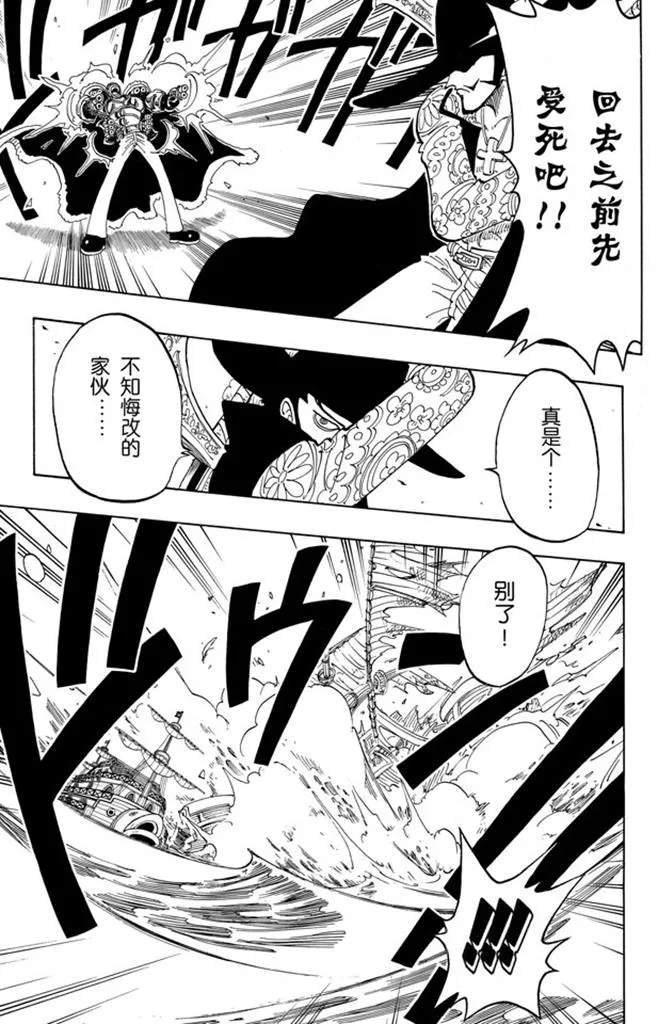 第52话 誓言 第19页