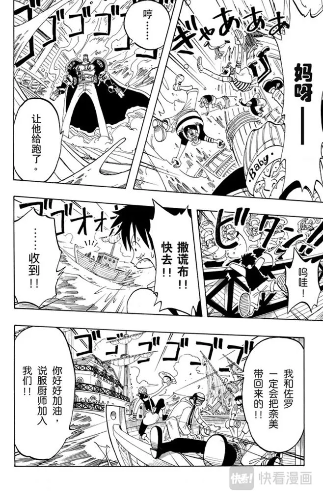第52话 誓言 第20页