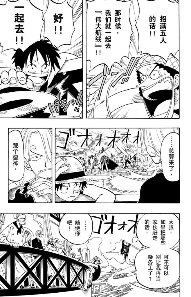 第52话 誓言 第21页
