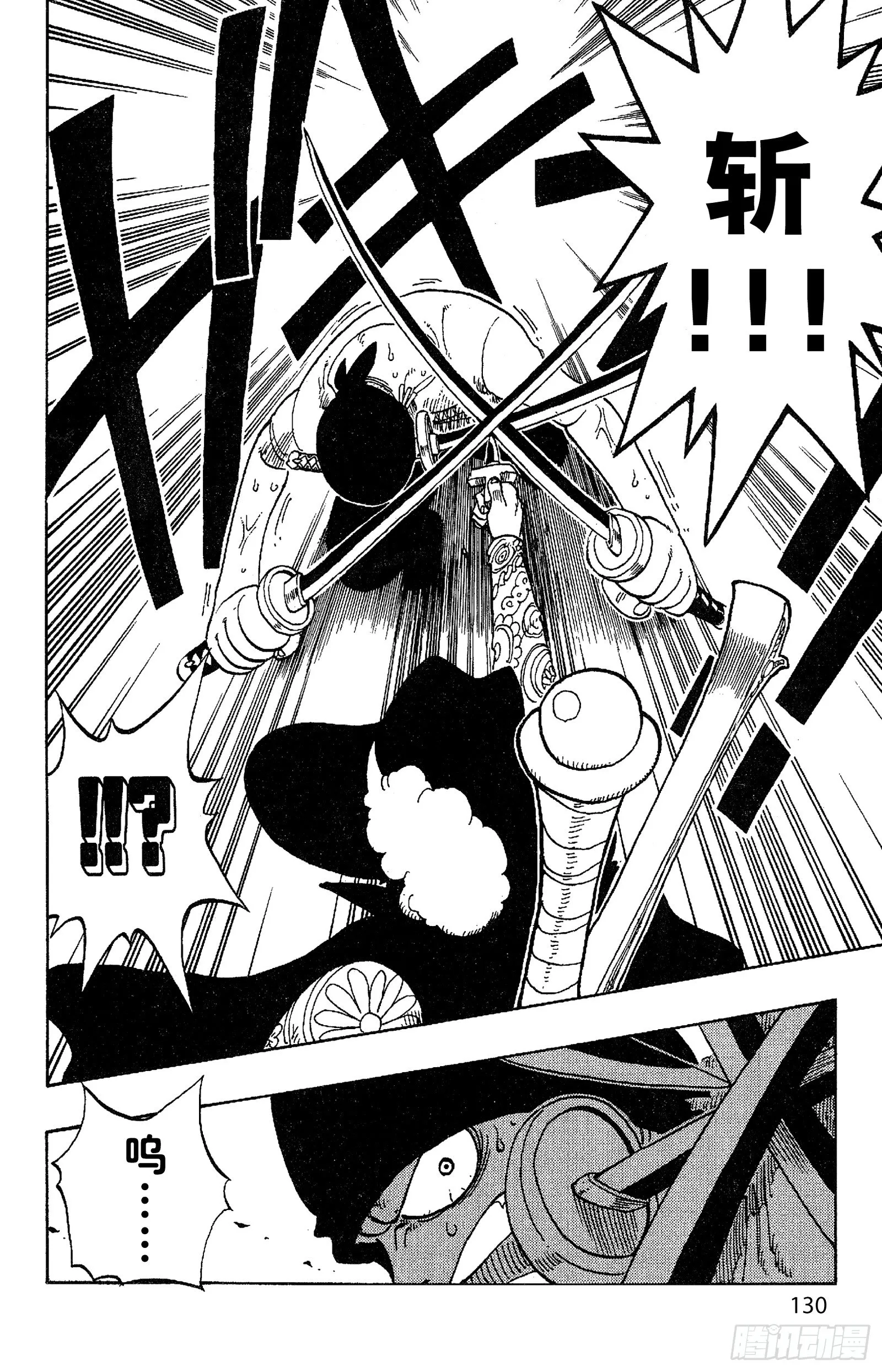 第51话 罗罗诺亚•佐罗陨落 第6页