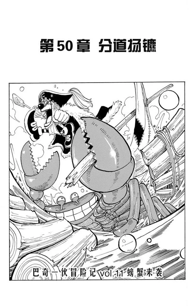 第50话 分道扬镳 第1页