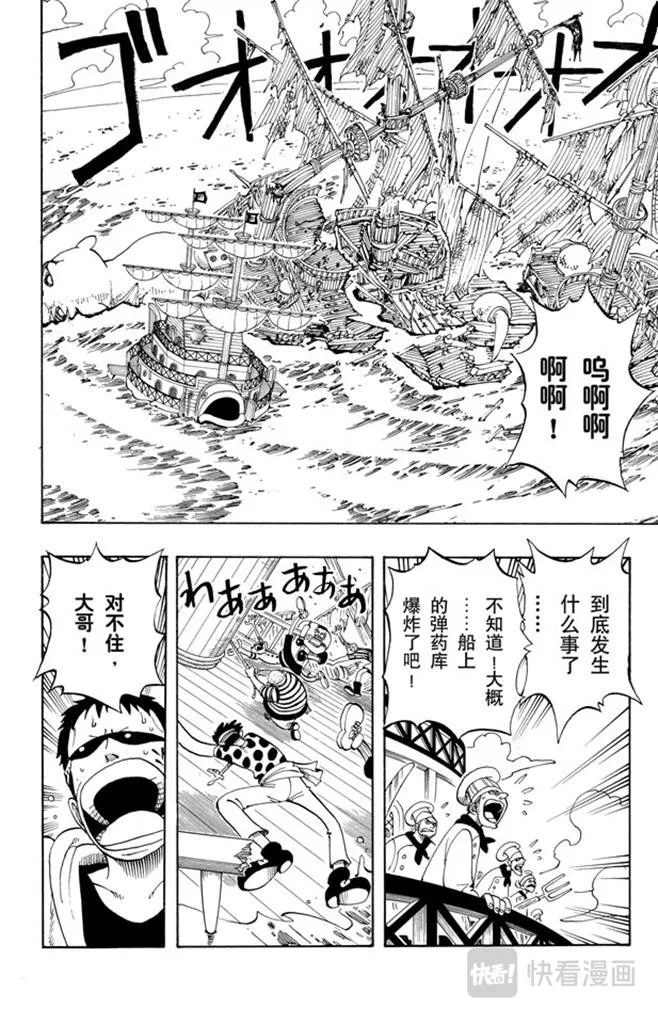 第50话 分道扬镳 第2页