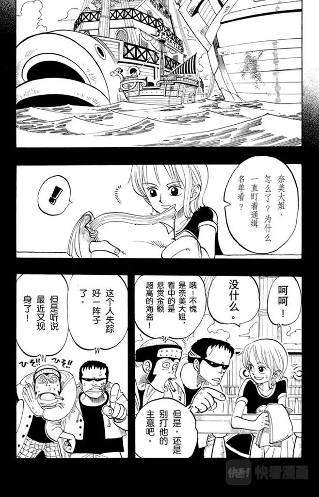 第50话 分道扬镳 第3页